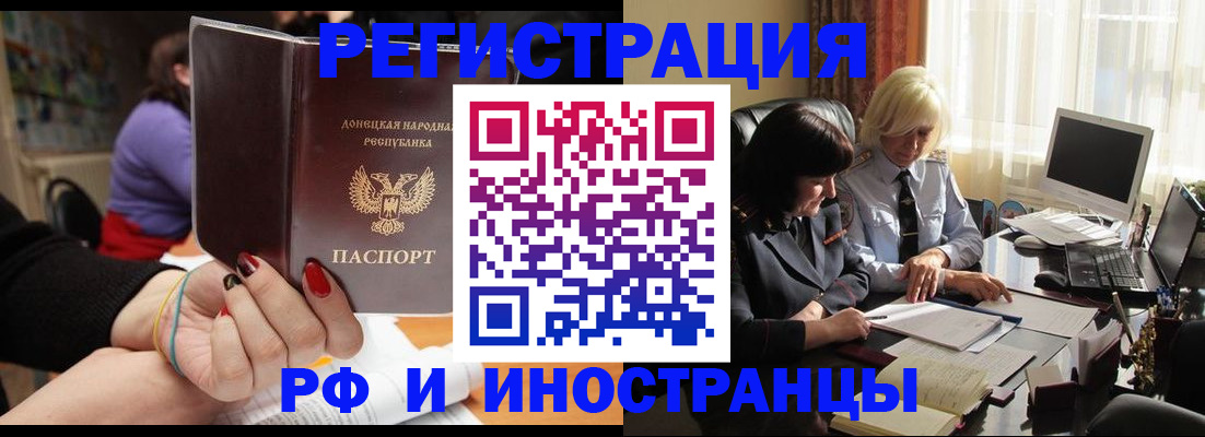 временная регистрация в Ярцево