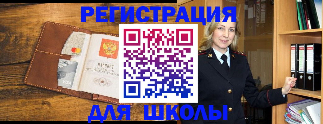 временная регистрация в квартире в Ярцево